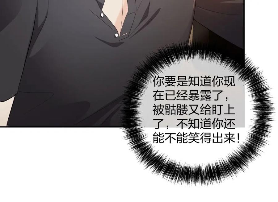 《整形科》37 终于找到你 第74页