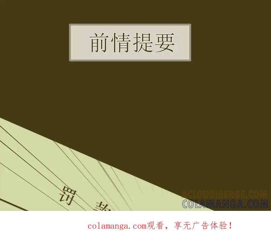 《整形科》37 终于找到你 第1页