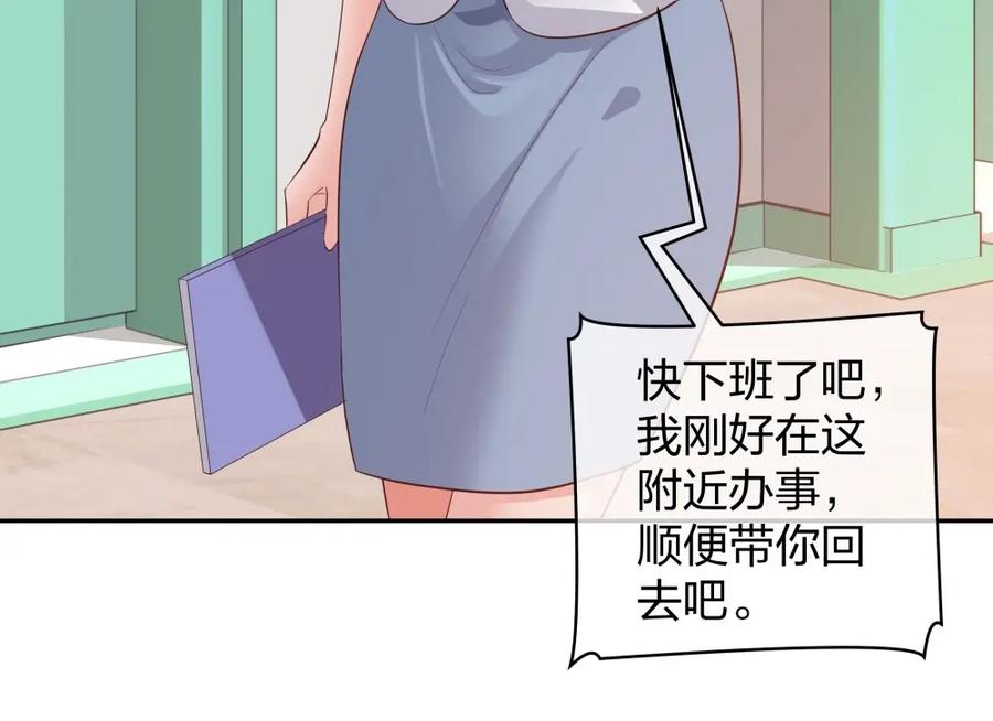 《整形科》37 终于找到你 第55页