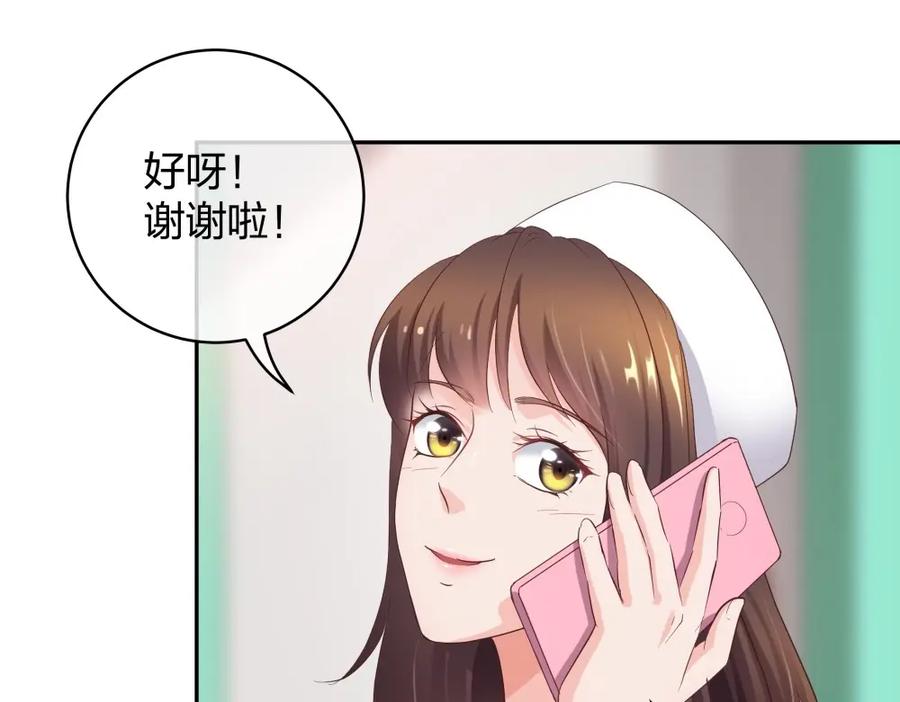 《整形科》37 终于找到你 第56页