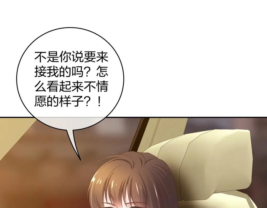 《整形科》37 终于找到你 第70页