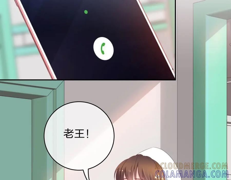 《整形科》37 终于找到你 第53页