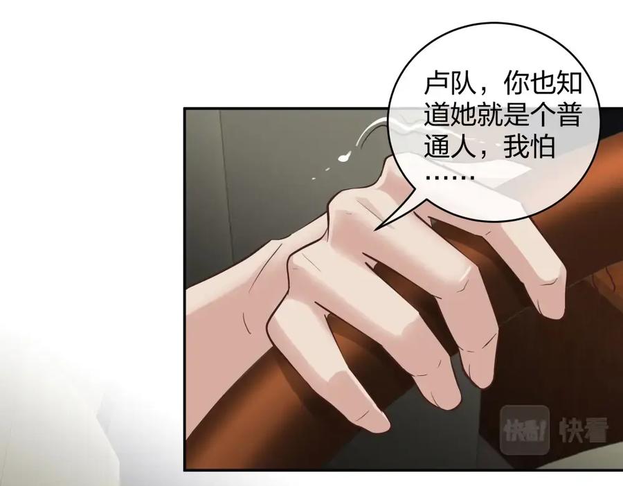 《整形科》37 终于找到你 第44页