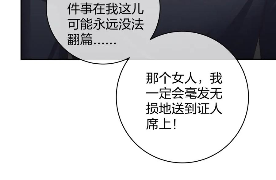 《整形科》37 终于找到你 第51页