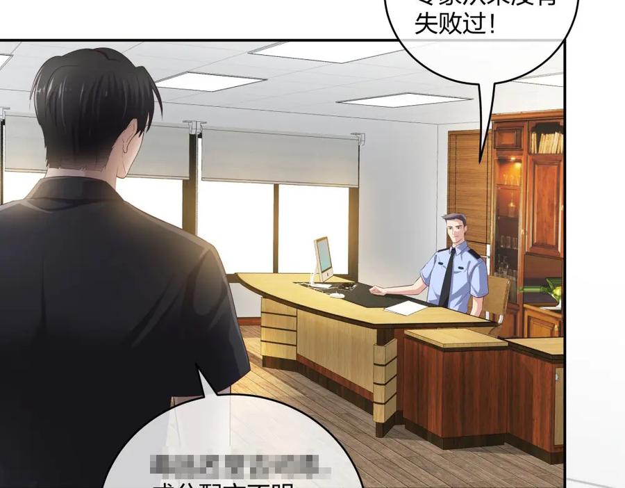《整形科》37 终于找到你 第23页