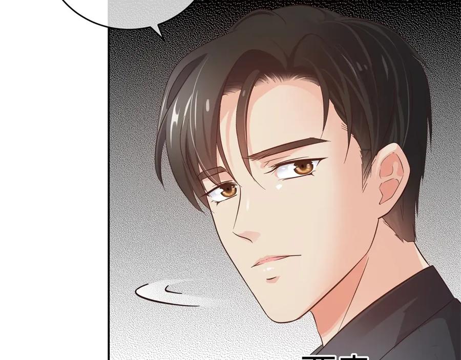 《整形科》37 终于找到你 第68页