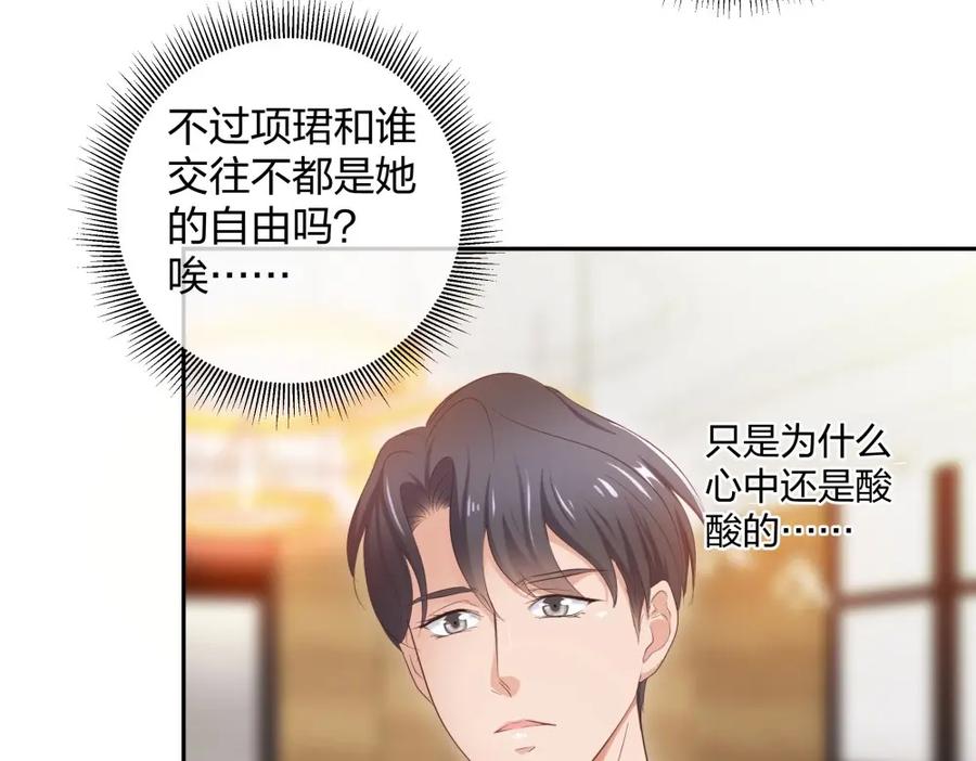 《整形科》37 终于找到你 第88页
