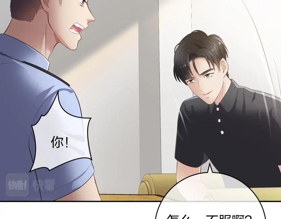 《整形科》37 终于找到你 第30页