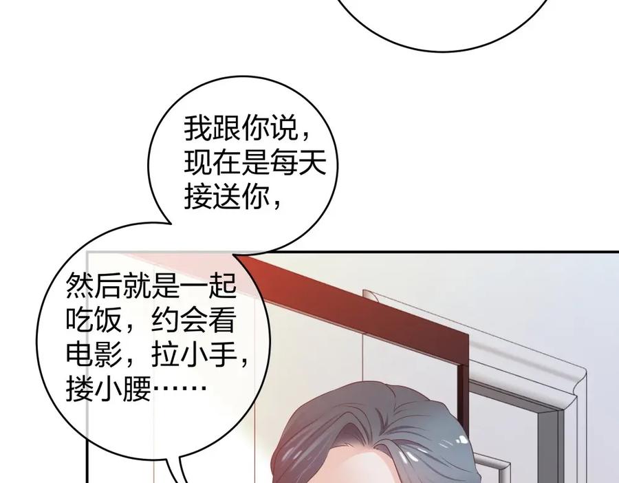 《整形科》37 终于找到你 第100页