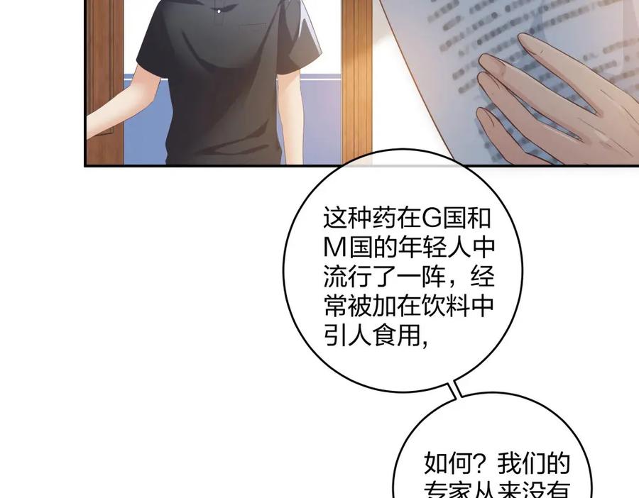 《整形科》37 终于找到你 第22页