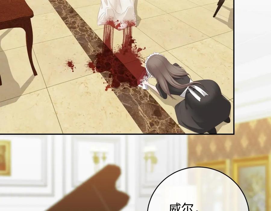 《整形科》37 终于找到你 第16页