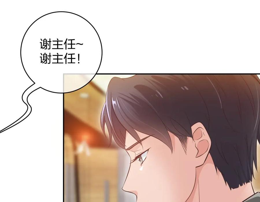《整形科》37 终于找到你 第83页
