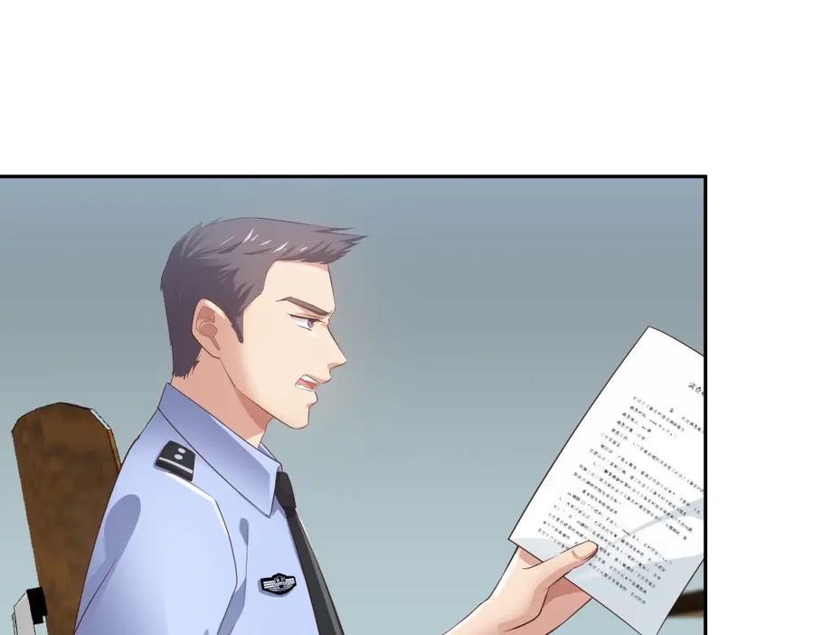 《整形科》37 终于找到你 第32页