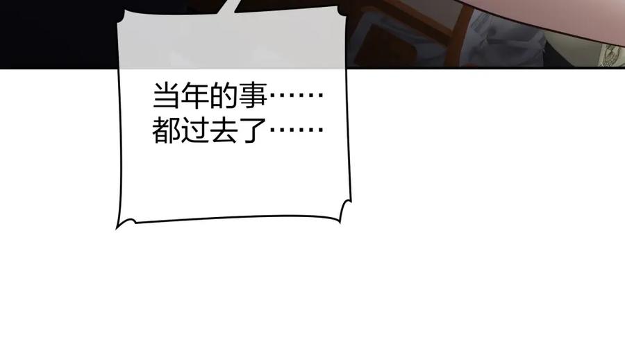 《整形科》37 终于找到你 第47页