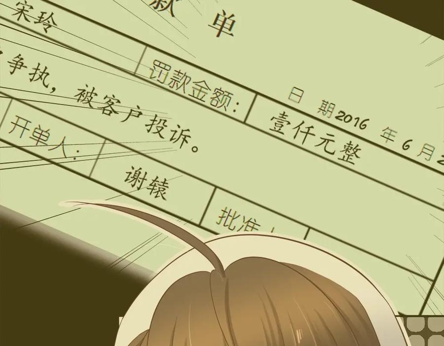 《整形科》37 终于找到你 第2页