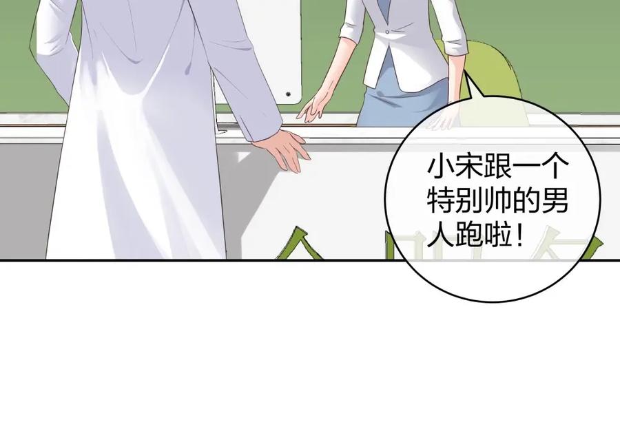 《整形科》37 终于找到你 第79页