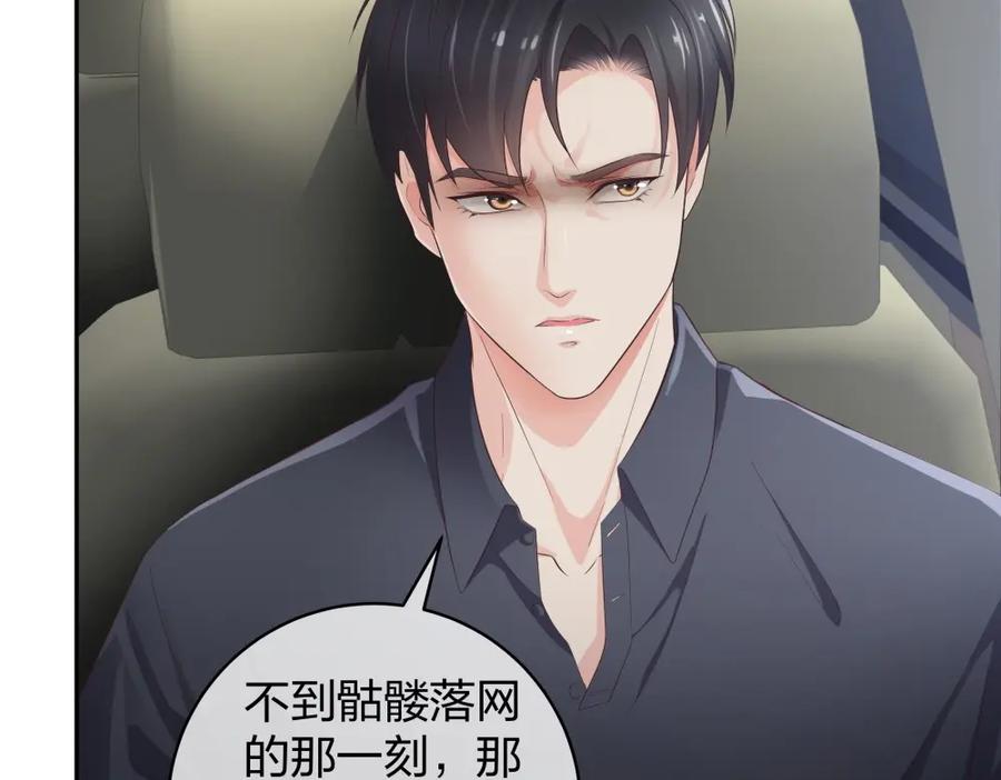 《整形科》37 终于找到你 第50页