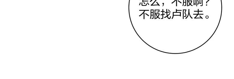 《整形科》37 终于找到你 第31页