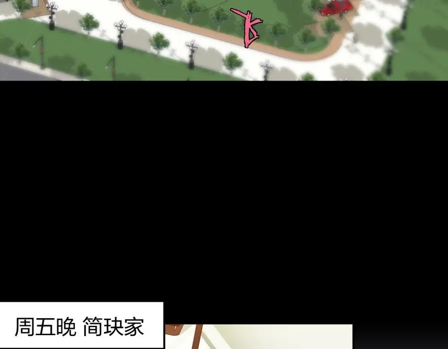 《整形科》37 终于找到你 第96页