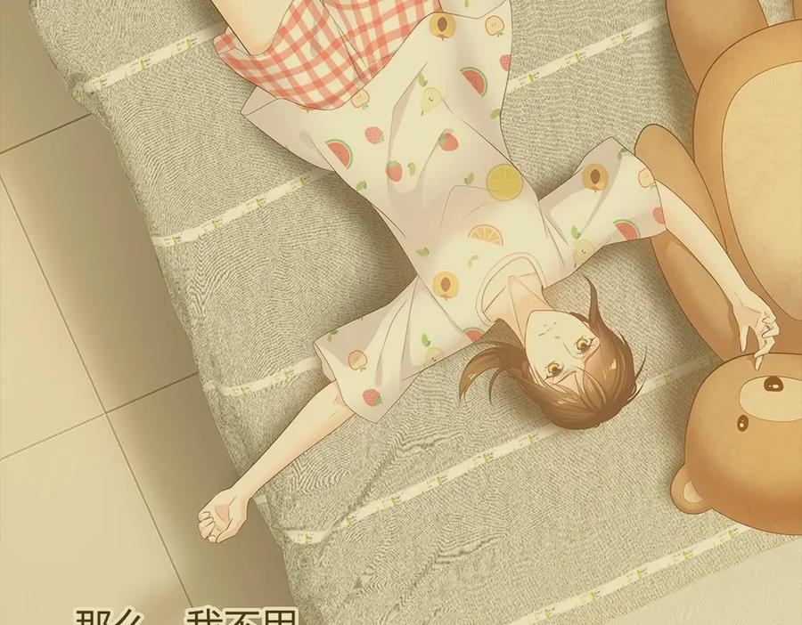 《整形科》37 终于找到你 第8页