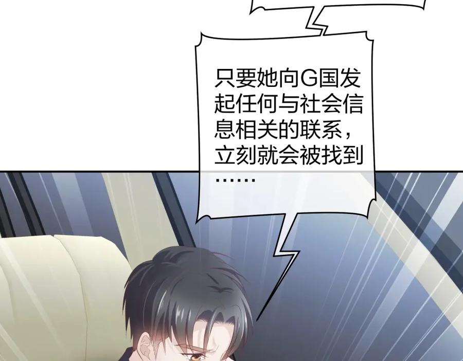 《整形科》37 终于找到你 第38页