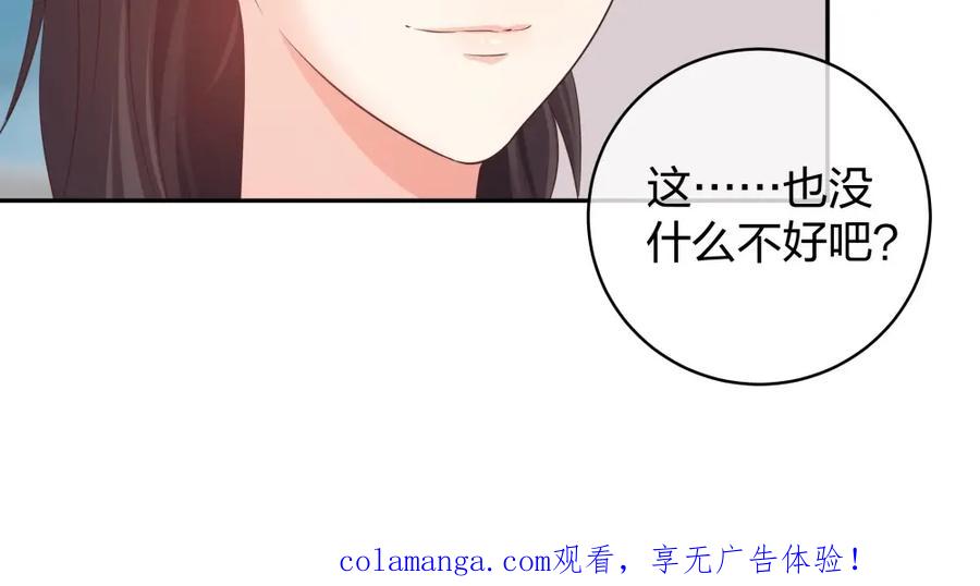 《整形科》37 终于找到你 第104页