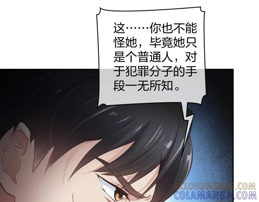 《整形科》37 终于找到你 第41页
