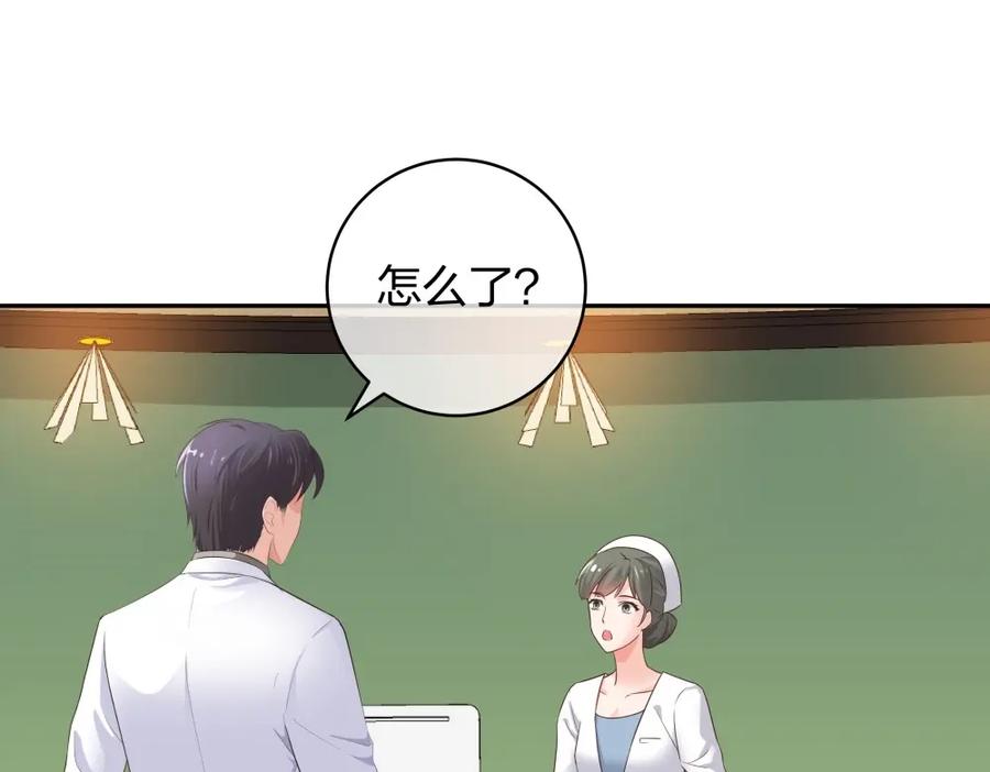《整形科》37 终于找到你 第78页
