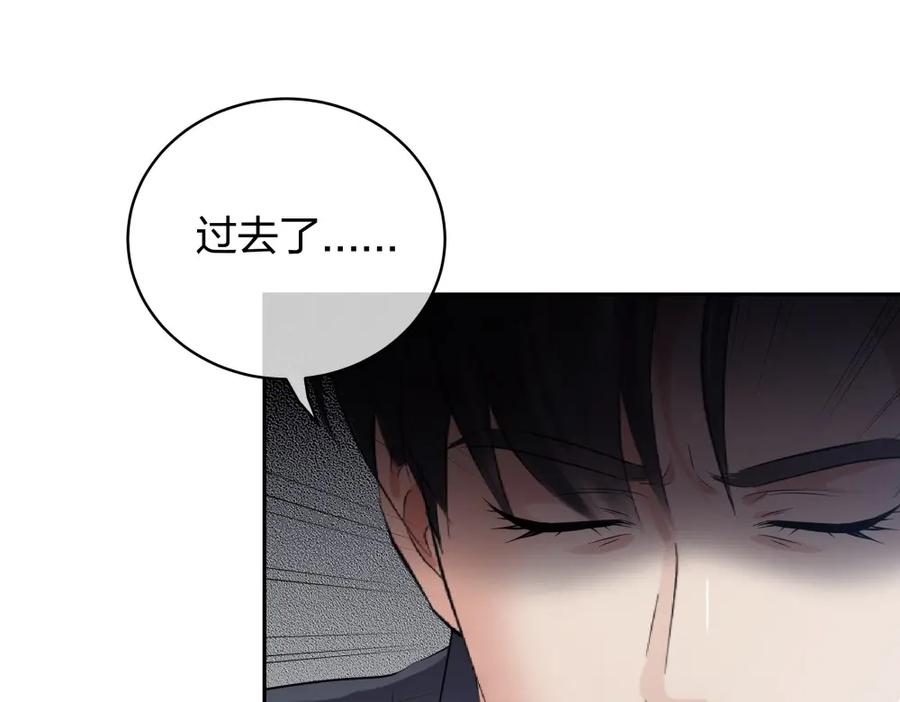 《整形科》37 终于找到你 第48页
