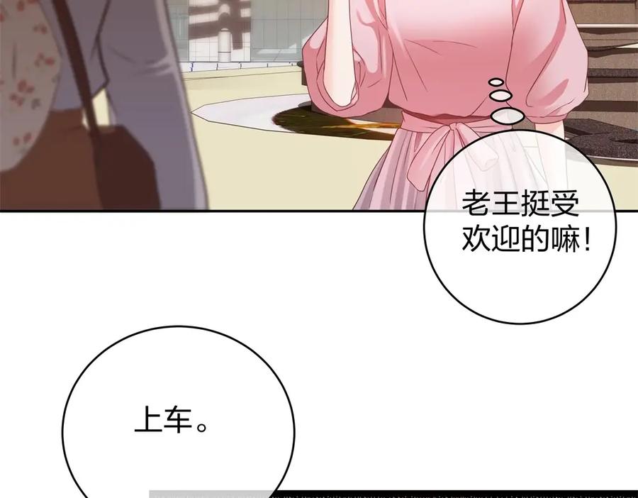 《整形科》37 终于找到你 第67页