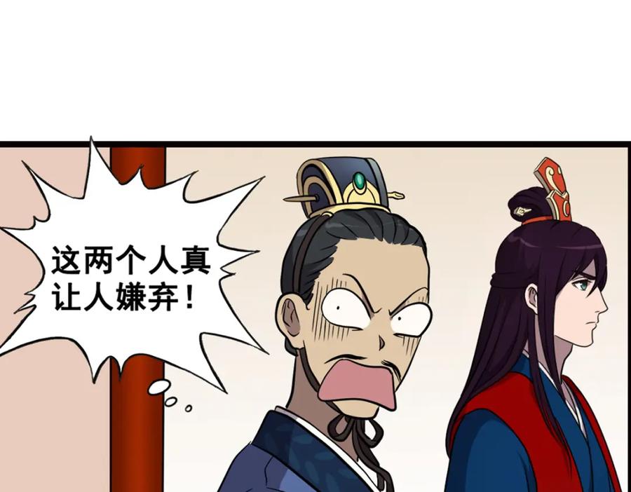 《姜维传》4.天水城的暗涌 第27页