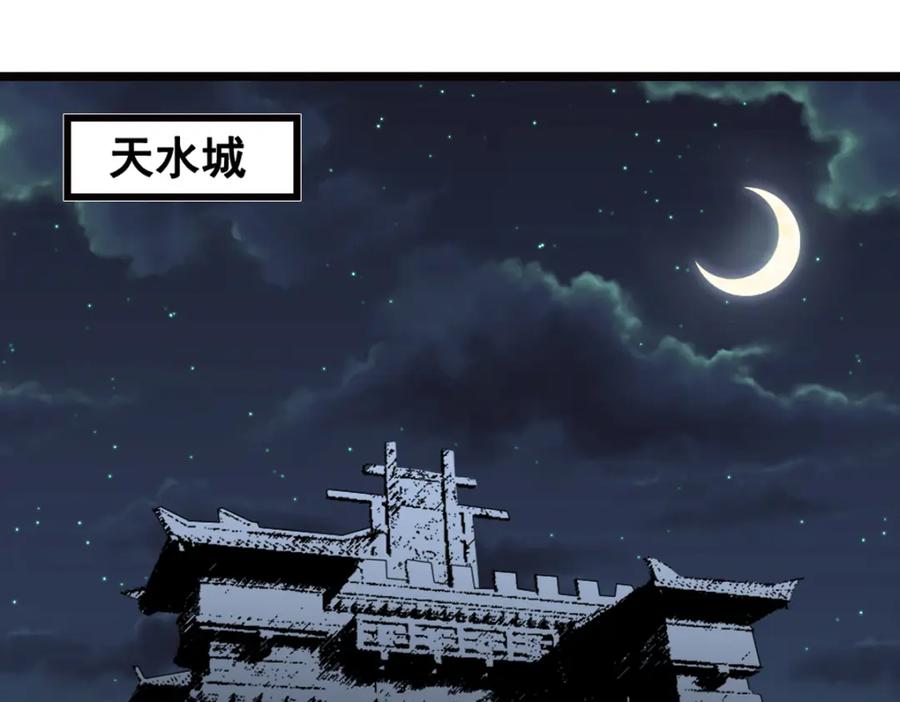 《姜维传》4.天水城的暗涌 第8页