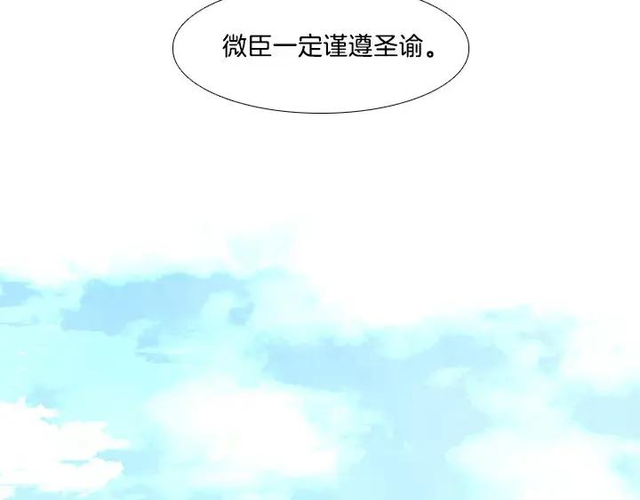 《月夜鸟鸣》第4话 第51页