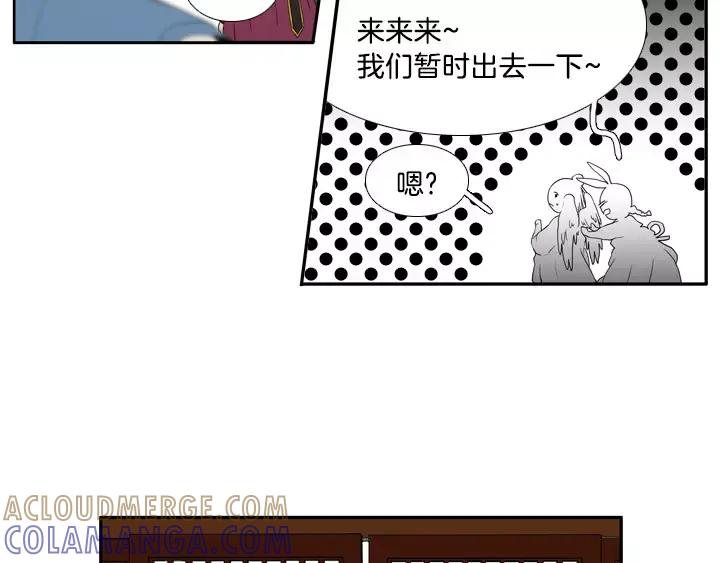 《月夜鸟鸣》第4话 第17页