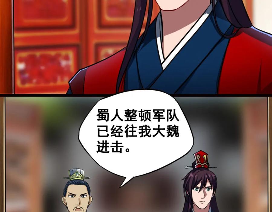 《姜维传》4.天水城的暗涌 第15页
