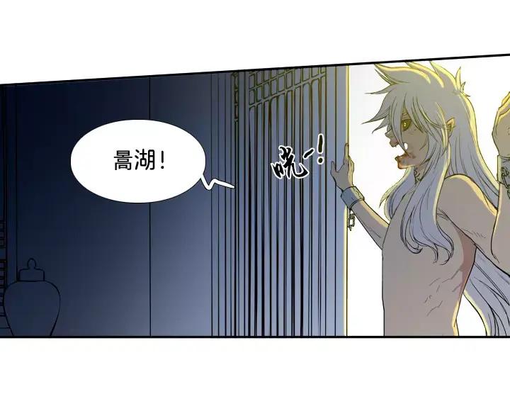 《月夜鸟鸣》第4话 第100页