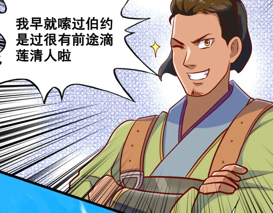 《姜维传》4.天水城的暗涌 第24页