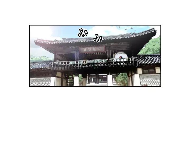 《月夜鸟鸣》第4话 第56页