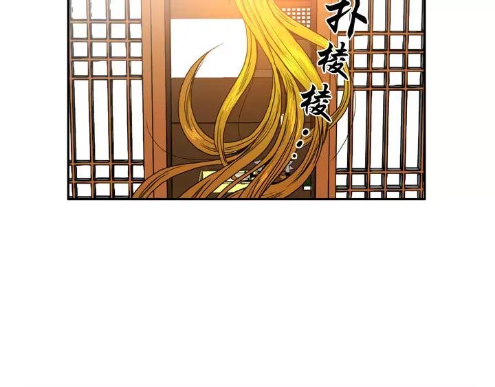 《月夜鸟鸣》第4话 第42页
