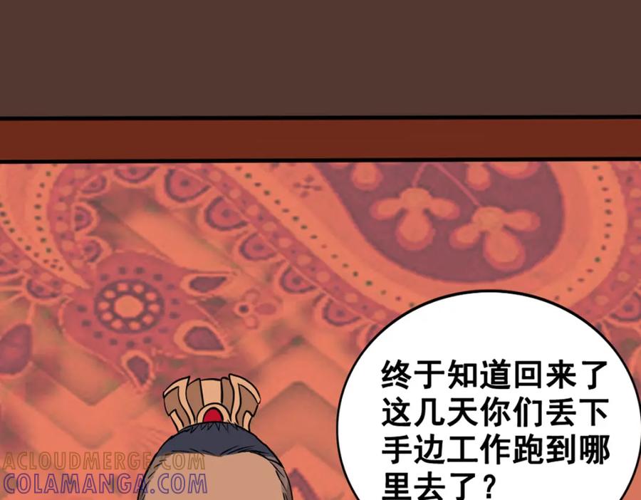 《姜维传》4.天水城的暗涌 第10页