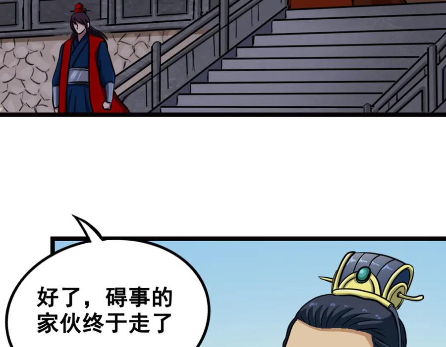 《姜维传》4.天水城的暗涌 第41页