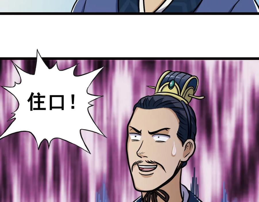 《姜维传》4.天水城的暗涌 第56页
