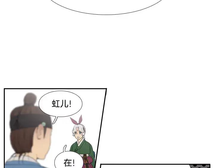 《月夜鸟鸣》第4话 第16页