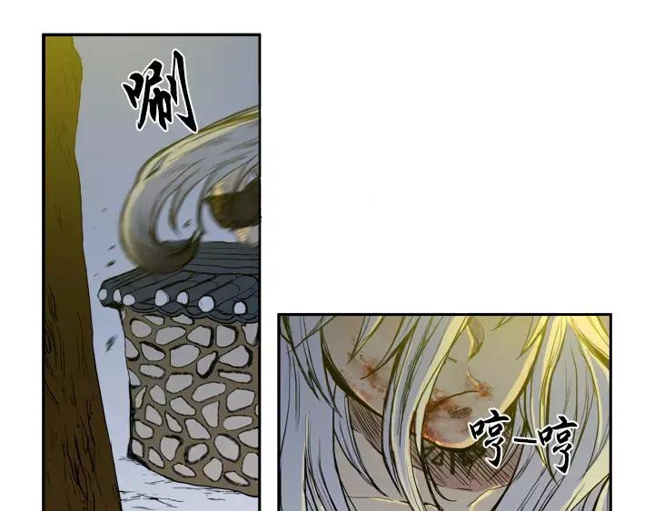 《月夜鸟鸣》第4话 第95页