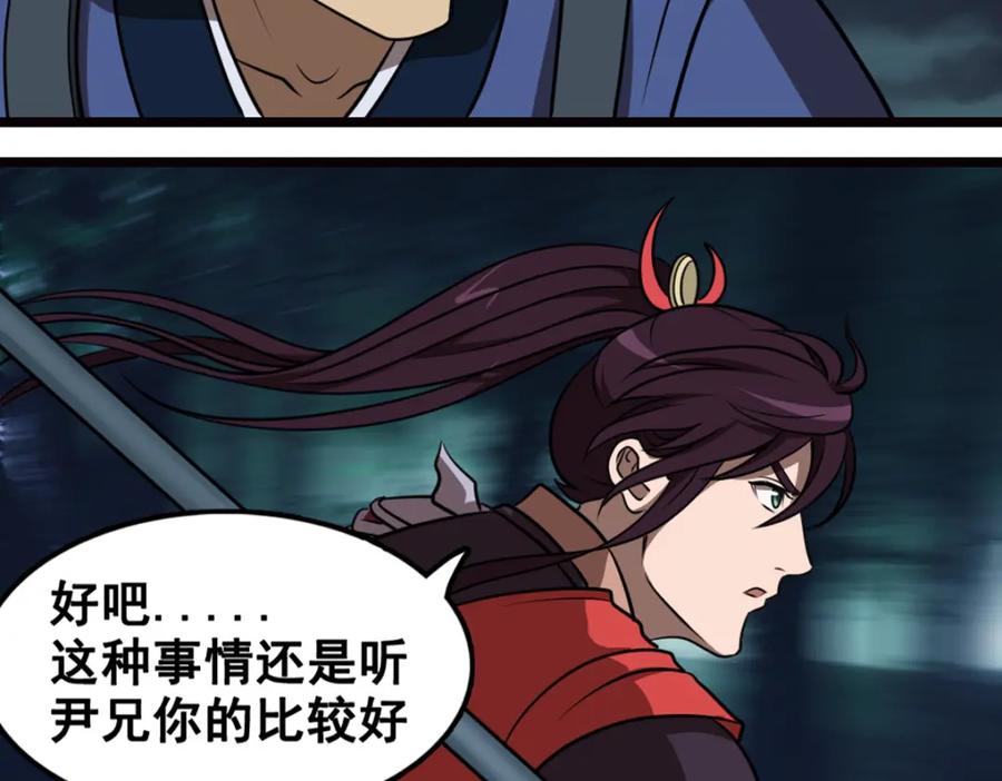 《姜维传》4.天水城的暗涌 第2页