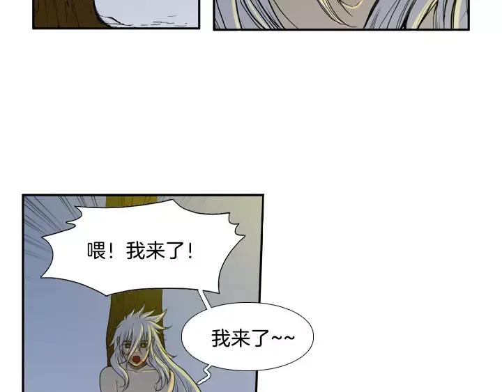 《月夜鸟鸣》第4话 第96页