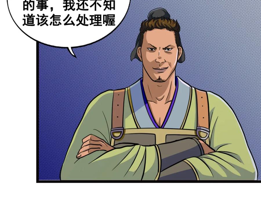 《姜维传》4.天水城的暗涌 第63页