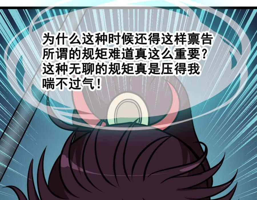 《姜维传》4.天水城的暗涌 第5页