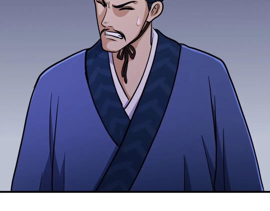 《姜维传》4.天水城的暗涌 第66页