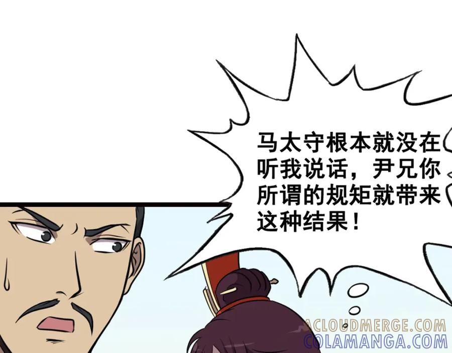 《姜维传》4.天水城的暗涌 第37页